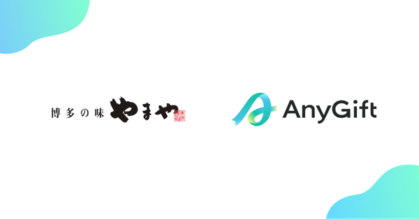 AnyReach、やまやの公式オンラインショップにeギフトサービス「AnyGift」を提供開始 - 住所不要で明太子などを贈れる