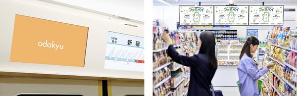 小田急TV×FamilyMartVision連動広告パッケージが登場、移動から購買までの生活動線をカバー