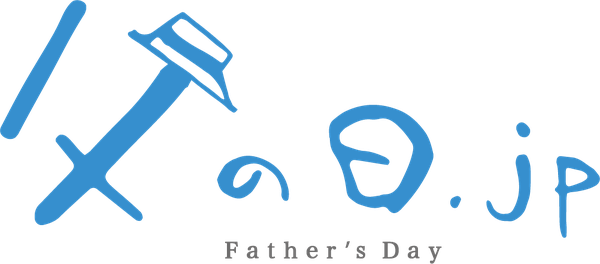 【2025年調査】父の日ギフト予算、物価高でも例年通り 最多は「2,000～3,000円未満」で17.3％