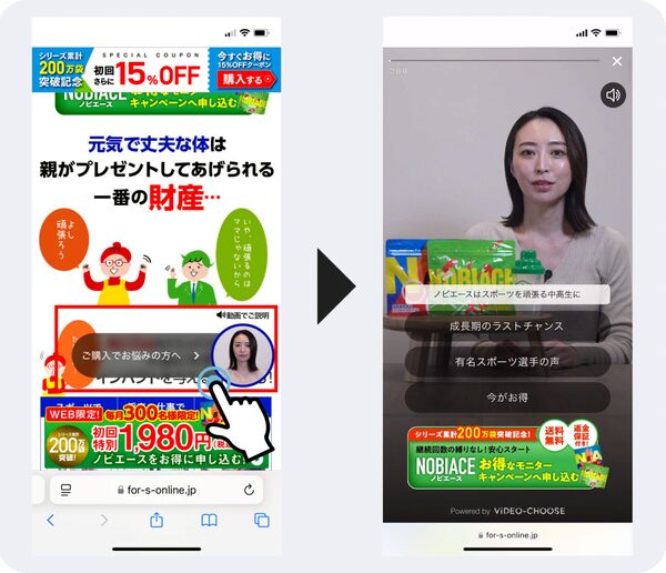 動画版チャットボット「VideoChoose」リリース9ヶ月で100社導入達成、CVR向上など顧客体験を革新
