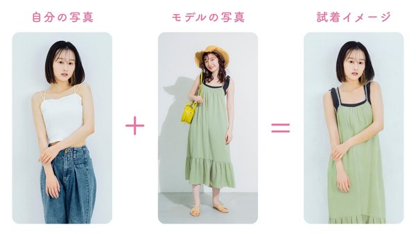 パーフェクト社、写真1枚でリアルに服を試着できる「AI服試着ツール」を提供開始