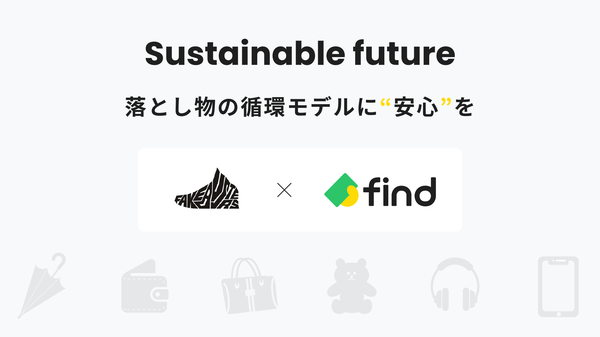 国内シェアNo.1のAI真贋鑑定「フェイクバスターズ」、落とし物再流通サービスと連携し信頼性向上へ