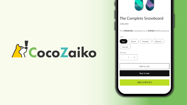 ロジザード、Shopifyユーザー向けに実店舗の在庫情報を可視化するアプリ「CocoZaiko」をリリース