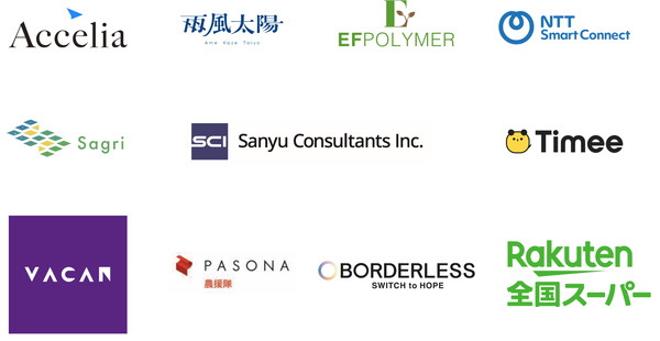 「農山漁村」インパクト創出ソリューション実装プログラム：リディラバが選定した11社の革新的ソリューションを発表