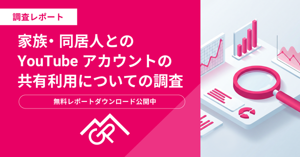 GPの調査：YouTubeユーザーの約40%が家族・同居人とアカウント共有、子どもがいる場合は77%に上昇