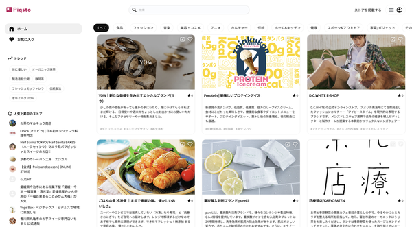 株式会社テイラー、好みに合ったオンラインストアを簡単に探せる検索サービス「Piqsto（ピクスト）」を正式リリース