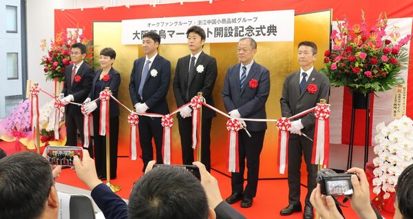 オークファン、中国最大級卸売市場「義烏マーケット」の日本向け常設展示場を大阪に開設 - 日中貿易の新拠点に期待