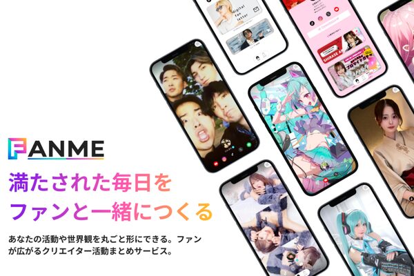 クリエイターコンテンツ販売サービス「FANME」が全面リニューアル、売上還元率90.2%に大幅アップ