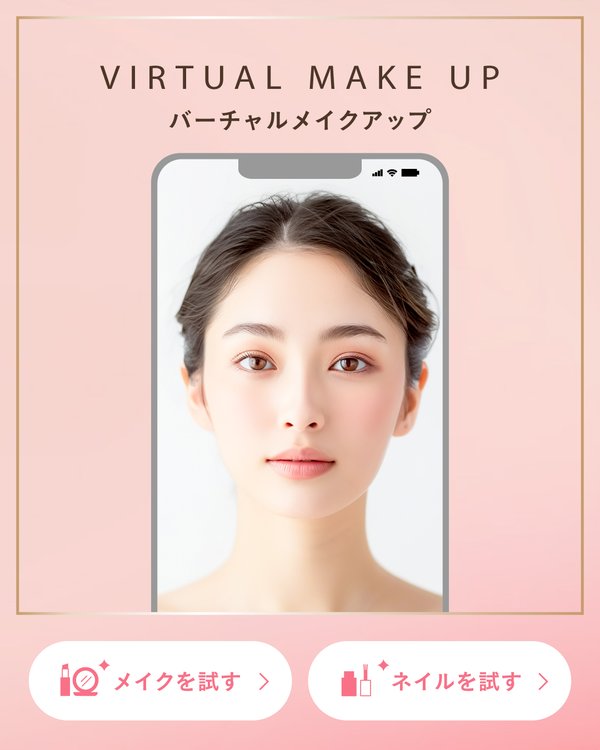 パーフェクト株式会社、パラドゥの公式サイトにバーチャルメイク＆ネイル試着ツールを提供 - AIとAR技術で自然な試着体験を実現