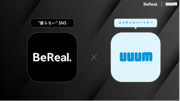 UUUM、BeReal広告と「BeUP!」パッケージの提供開始 - Z世代向けマーケティングを強化