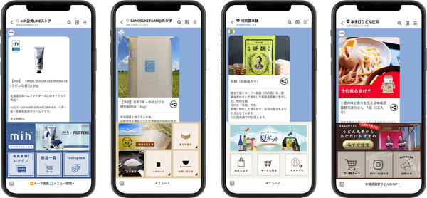 IRISデータラボのコミュニケーションECアプリ「Atouch」が個人事業主・個人商店向けに対応開始、800社導入の実績