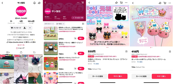 老舗カワイイ雑貨「サン宝石」がTikTok Shopに正式出店、アジャイルメディア・ネットワークが全面支援でZ世代向け販売チャネル拡大