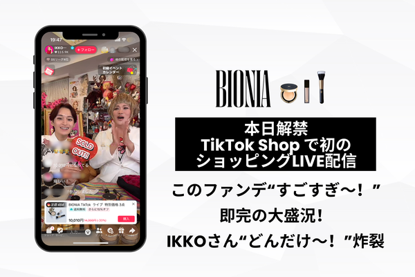 マテリアルリンクス、「TikTok Shop」初日にBIONIAのショッピングLIVE配信サポートで特別価格セット完売の反響