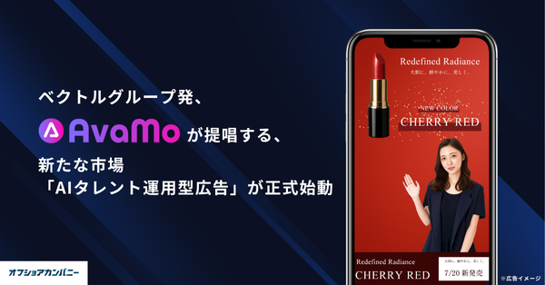 ベクトルグループのオフショアカンパニー、AIタレント動画生成「AvaMo」で新たな運用型広告市場を創出