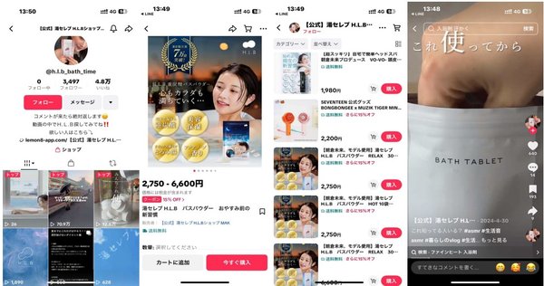アジャイルメディア・ネットワーク、D2Cビューティーブランド「MAKE BEAUTURE」のTikTok Shop正式販売開始を支援