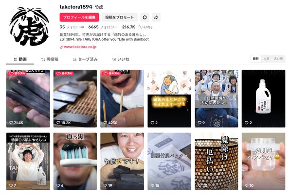 創業129年の虎斑竹専門店 竹虎、TikTok公式アカウントに商品ページへの直接リンクを新たに導入