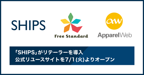 SHIPSが公式リユース事業「SHIPS CYCLE MARKET」を開始、Free Standardの「Retailor」システムを活用