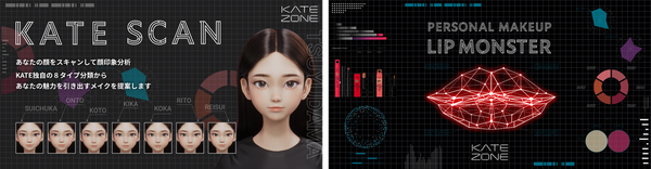 KATE、新たな顔印象分析サービス『KATE SCAN』と唇に特化した『LIP MONSTER』を発表
