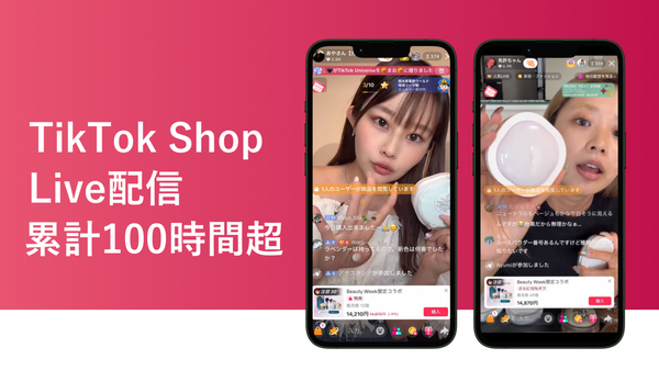 Cue's所属クリエイターが大集結！TikTok Shopキャンペーン「Cue's Beauty Week」で500万円超の売上実績