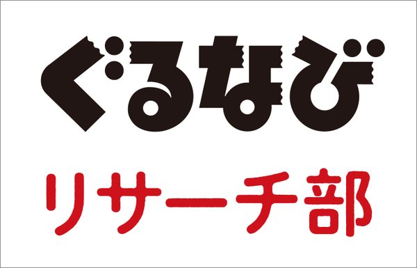 ぐるなびリサーチ部が発表したビール消費実態調査、世代間の「ビール愛」と「ビール離れ」の二極化が明らかに