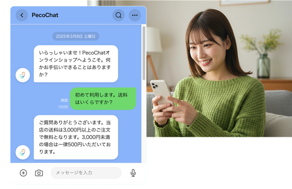 PecoAI、LINE連携AIチャットボット「PecoChat」に新機能追加 - カスタムプランやフォーム機能などを実装