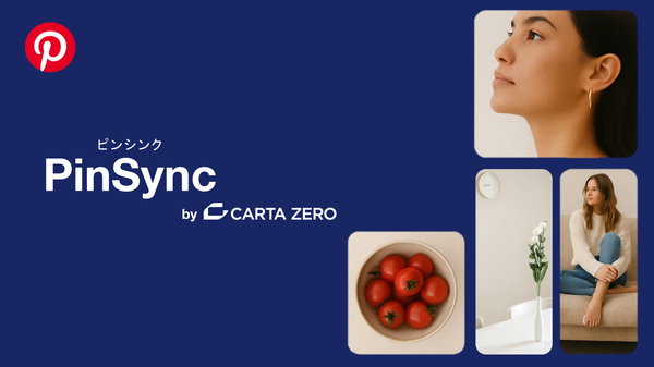 CARTA ZERO、Pinterest広告とコンテンツを連携した「PinSync」パッケージを提供開始 - 広告パフォーマンスの最大化を実現