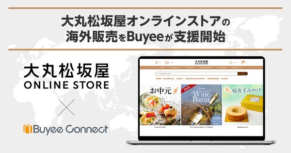 大丸松坂屋オンラインストア、BEENOSグループの「Buyee」と提携し世界約120か国への越境ECを開始