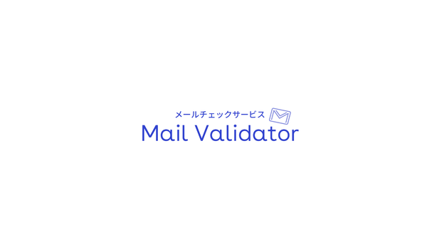 かっこ株式会社、メールチェックサービス「Mail Validator」にCSV連携機能を追加 - システム開発不要で簡便なメールアドレス検証が可能に