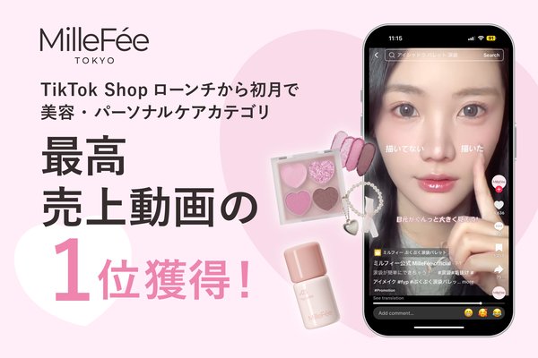 ライフスタイルカンパニー、TikTok Shopで美容・パーソナルケアカテゴリ最高売上動画1位を獲得