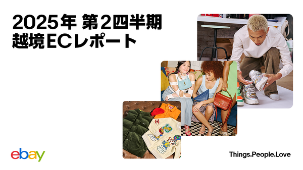 eBayの2025年Q2販売動向：ポケモンカードが過去最高を記録、日本セラーのトレカ・中古ゲーム機が米国市場で躍進