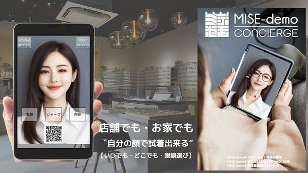 株式会社タッグ、眼鏡業界向けバーチャル接客ソリューション「MISE-demo EYES」の提供を開始 - AIバーチャルヒューマンによる新しい接客体験を実現