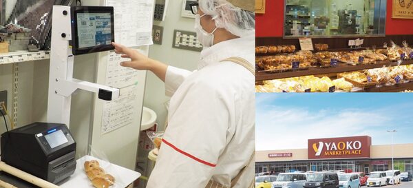 ヤオコー、サトーの「AI画像スキャン値付け」導入で食品表示ラベル発行を自動化 - AI画像認識技術で商品判別から自動発行までを実現