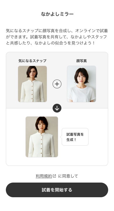 なかよしミラーの画像