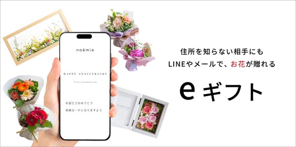 noemieの花束イメージ