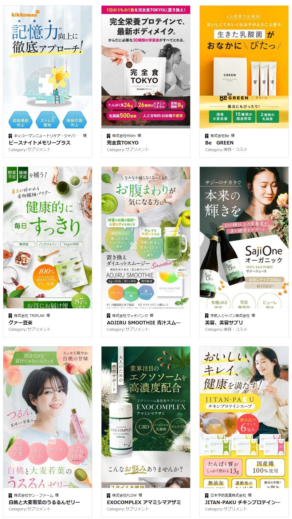 ご商材やターゲット層にあわせて制作