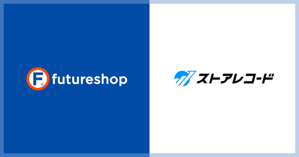 フューチャーショップ、経営データ一元管理サービス「ストアレコード」と連携開始 - EC事業者の経営判断を迅速化