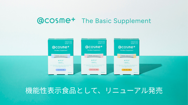 アットコスメプラスのサプリメントが機能性表示食品に進化、こんにゃく由来グルコシルセラミドで肌バリア機能向上