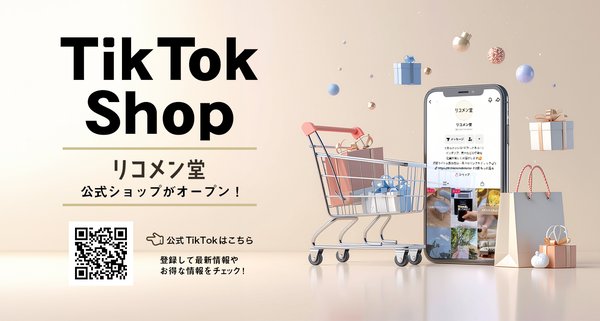 株式会社ジェネレーションパス、ECショップ「リコメン堂」がTikTok Shopに公式出店 - SNSマーケティングの知見を活かした販売戦略を強化