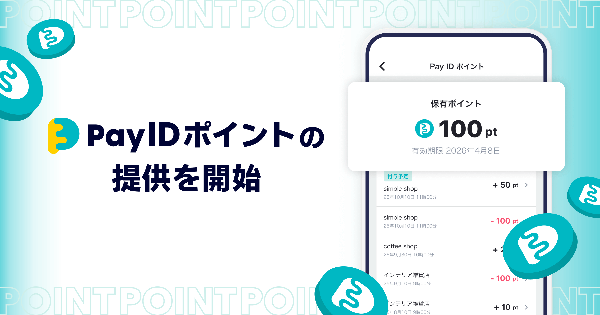 BASE株式会社が「Pay ID ポイント」を2025年9月8日より提供開始、購入金額の0.5%を還元するポイントプログラム