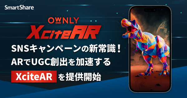 スマートシェアがAR技術活用のSNSキャンペーン新ソリューション「XciteAR」を提供開始