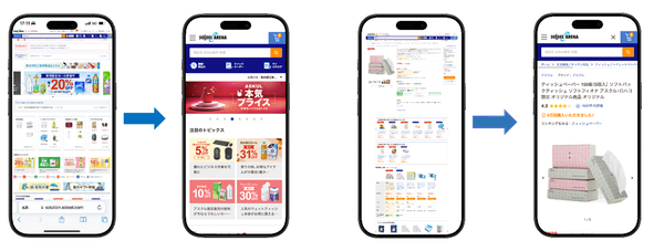 アスクル株式会社が中堅・大企業向け一括電子購買サービス「ソロエルアリーナ」のスマートフォン対応版をリリース、社内エンジニア主導で開発