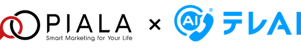 ピアラとテレが事業提携 - 自動音声通販「テレAI」とフルファネルマーケティングの融合でEC売上最大化へ