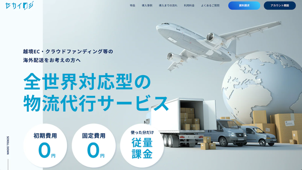 Tokyo Otaku ModeがEコマース事業者向け「セカイロジ×Shopify連携アプリ」を無料提供開始、認定コマースパートナー制度も新設