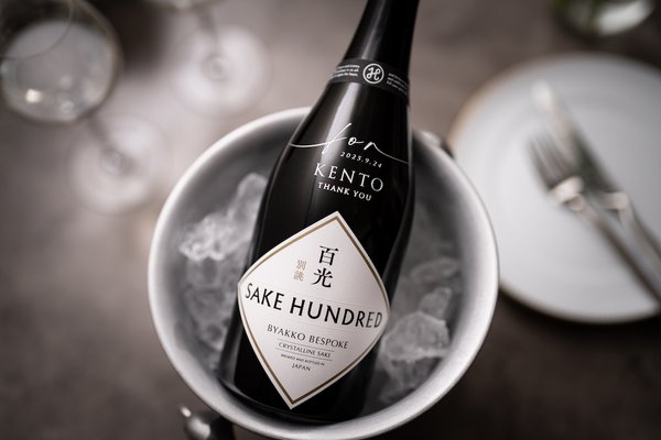 日本酒ブランド「SAKE HUNDRED」、ボトルに名前を刻印できる新ギフトサービスを9月16日から開始