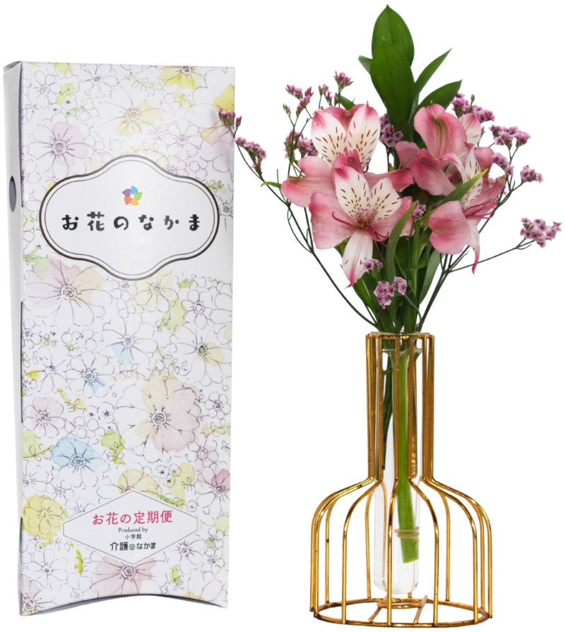 「お花のなかま」オリジナルパッケージでお届け（花瓶は含まれません）