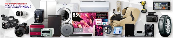 20年を超える「価格.com」出店の実績。