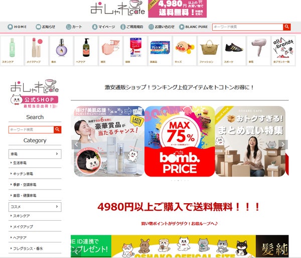 おしゃれcafe公式SHOP