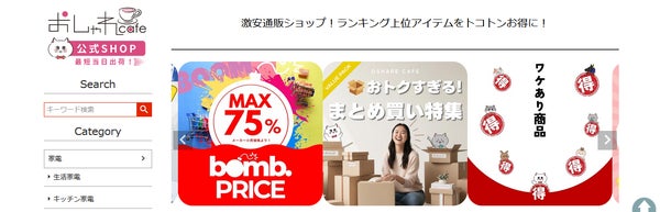 楽天ショップ・オブ・ザ・イヤーのジャンル賞大賞を3年連続受賞（2014-2016）。品揃え抜群の人気通販サイト。