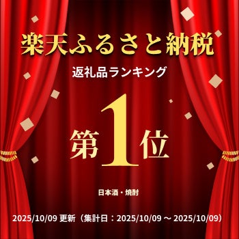 IMG-UPのふるさと納税ランキング表示機能