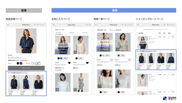 「aunn 在庫・類似アイテム」の表示先拡大イメージ